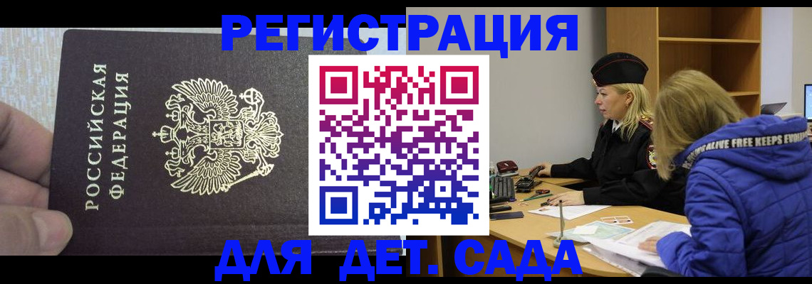 временная регистрация в Цивильске