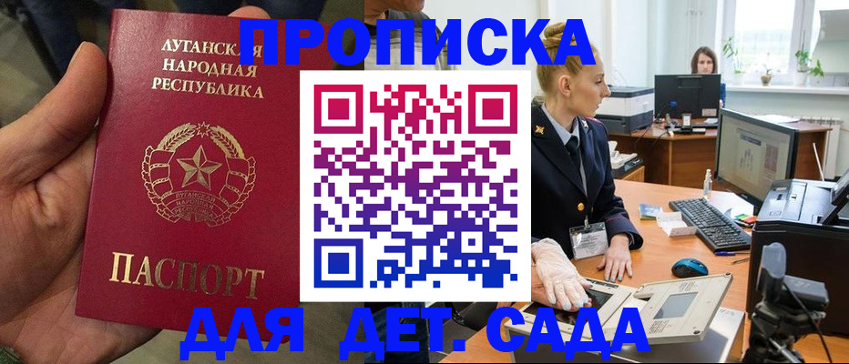 прописка для кредита в Цивильске