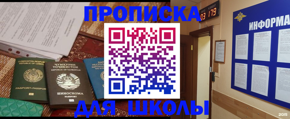 прописка в квартире в Цивильске