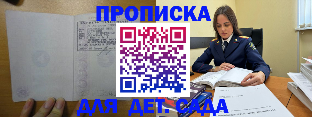 временная регистрация купить в Цивильске
